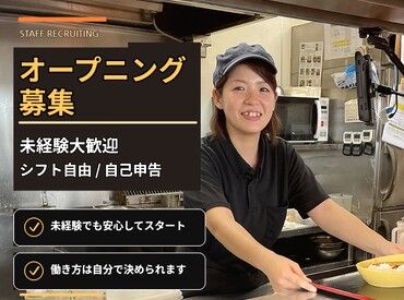 ゆで太郎もつ次郎　久御山店　※11月27日NewOPEN　京都初出店 40～50代主婦さんが多数活躍中！
スタッフ同士のフォロー体制ばっちり♪
【来店面接orオンライン面接】選べます◎