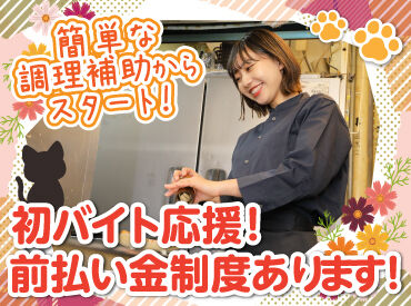 たま 札幌駅西口店 バイトデビューにもオススメ！
前払いあり&ピアス・ネイルOKと
メリット充実の居酒屋で、
週1日～気軽にアルバイトしませんか？