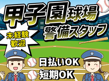 株式会社シェルマン ＊現場多数なので希望出勤日全部叶えます◎＊
学生～主婦(夫)・フリーター・ミドル・シニアも大歓迎♪