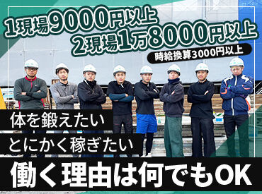 株式会社OSJ 神戸営業所【001】 部活のようなワイワイ楽しい雰囲気★
体を動かしながら稼ぎたい方に必見のお仕事！
履歴書不要で即面接OK！