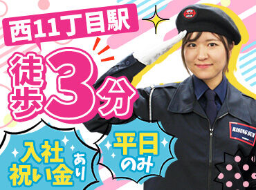 週2~3日勤務OK!
官公庁施設警備スタッフ大募集!!