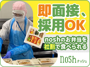 ナッシュ株式会社 尼崎工場【1】 ＜時給1200円＞月15日勤務でもしっかり稼げる♪
家庭や他のバイトとの両立もしやすい◎