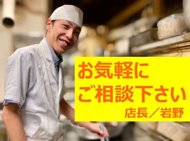 老舗蕎麦店ならではの安定感◎
長く安心して働きたい方、
成長したい方にピッタリの職場です！