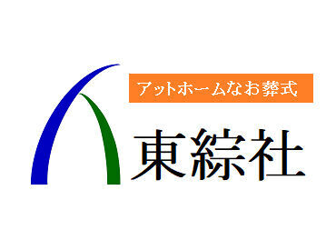 株式会社東綜社 <創業30余年、地域密着型の企業>
まずはアルバイトからスタートして仕事や業界について知っていきましょう
＊正社員も積極採用中