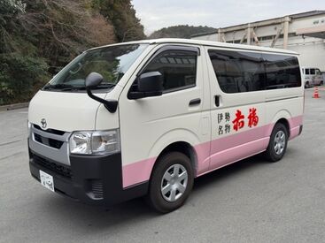 バンサイズの車両なので普通免許で運転できます！
正社員も目指せる環境です！
未経験の方も安心してご応募ください♪