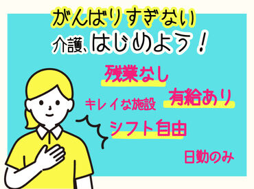 株式会社ライフシールド　※富田林駅周辺【1】 応募後はラインでのやりとりなのでラクラク♪(o^―^o)
来社していただく必要もナシ！スグに登録完了◎