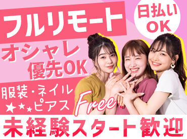 株式会社レジャー (勤務地：西区北幸) ＼作業はとっても簡単♪／
PCの基本操作ができればOK！
未経験からスタートも歓迎です◎