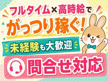 株式会社グラスト　札幌大通オフィス/odr(高時給案件) 
