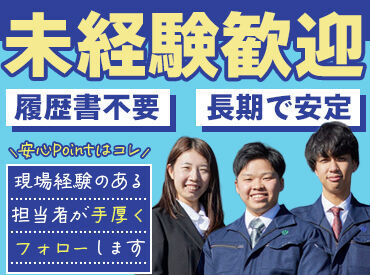 丸徳産業株式会社　※勤務地：大分市 ＜友達との応募も大歓迎◎＞
寮完備で県内外からのご応募も多数！
まずはお気軽にWEB面接へ♪
※写真はイメージ