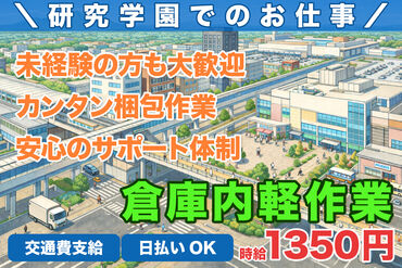 株式会社H4 柏オフィス / BB 茨城　SKTK 2024/7/25 [011] あなたにピッタリのお仕事が見つかる♪
まずは登録だけも＼歓迎！／
少しでも気になる方はお気軽に★
※画像はイメージ