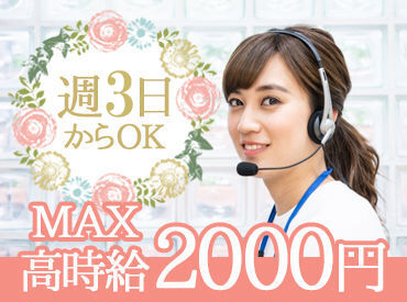 家庭や掛け持ちバイト先との兼ね合いなど…
空いた時間に働けるのが嬉しい♪
お仕事が久しぶりの方もOK！