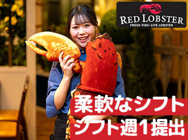 レッドロブスター北小岩店 ◆社割20％OFFあり◆未経験者も多数活躍！
海辺のリゾートレストランがコンセプト＊
非日常の雰囲気を味わえるお店です♪