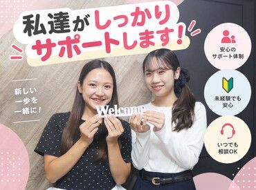 株式会社ジャストファイン（新宿オフィス）/ＳＴ0001 ／
未経験からはじめられる
事務のお仕事♪
＼

＃オフィスワークデビュー応援♪
＃履歴書・来社不要の自宅登録(*'ω'*)♪