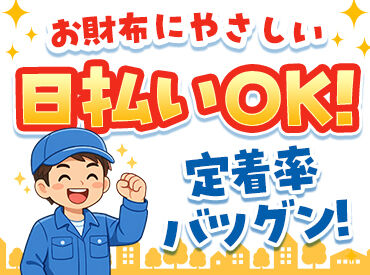 登録説明会を実施中！
気になった方はまずご参加を♪
出張説明会もございます！
