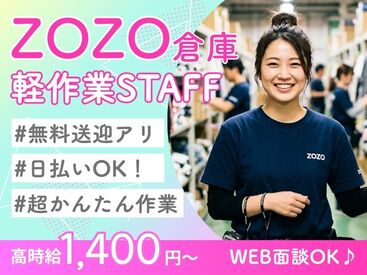 株式会社ビート 西船橋支店【01】 ＼未経験が9割！／
しかも日払いOKだから、
サクッと稼げるのがポイント♪