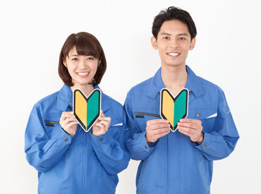 当社には、他にも短期1ヶ月～長期まで案件がたくさん◎
あなたにとって働きやすいカタチを見つけましょう♪