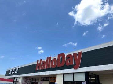 ハローデイ　岡垣店 ≪地域に愛されるハローデイ≫で一緒に働きませんか？
現在精肉部門は40～60代の4名で回しています♪