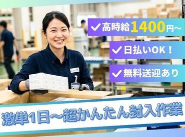 株式会社ビート 大宮支店【02】 ＼未経験が9割！／
しかも日払いOKだから、
サクッと稼げるのがポイント♪