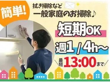 ダスキン調布南口サービスマスター ※勤務地：吉祥寺エリア ＼面接時は履歴書不要です／
当社はオンラインでの面接も実施しています♪
ご希望の方は遠慮なくおっしゃってくださいね◎