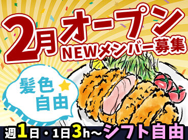 肉屋食堂たけうち 新小岩店 ＼高収入／
時給1250円～◎
＜短時間orフルタイム＞
⇒自分のライフスタイルに合わせて働けます◎