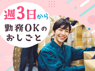 SGフィルダー株式会社　※お仕事No/U30290-003 【日払い】24hいつでもスマホから申請OK★
最短当日お給料Getも！もう金欠で悩む日々とはさようなら♪
※画像はイメージ