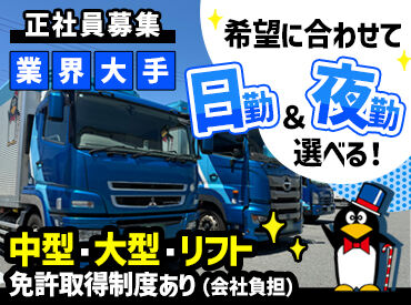 株式会社ムロオ　神戸支店 「大きい会社で働きたい」
「正社員で安定して働きたい」など、
応募理由は何でも◎
経験者・未経験ともに大歓迎です★