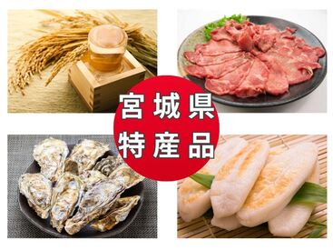 株式会社アクトプラス 運営事業部/apu05215 地産品の魅力を消費者に直接伝える、
宮城県の新鮮でおいしい物産販売♪
