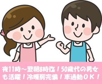 株式会社スタッフサポート　※勤務地：寝屋川市仁和寺本町 ◆未経験者大歓迎！
◆ブランクOK
※20代・30代・40代・50代の幅広い年代の女性スタッフが活躍中です！