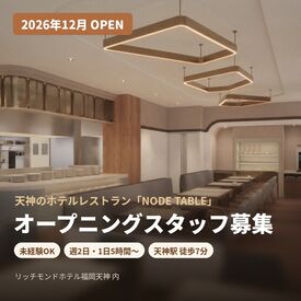 NODE TABLE 