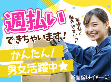 株式会社エマティー【005】（勤務地：神戸市北区赤松台） 未経験スタート大歓迎！
正社員登用も目指せる職場で新しい一歩を踏み出しませんか？