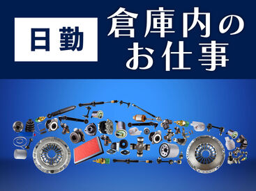 SGフィルダー株式会社　※お仕事No/A50901-002 【日払い】24hいつでもスマホから申請OK★
最短当日お給料Getも！もう金欠で悩む日々とはさようなら♪
※画像はイメージ