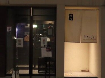 3年以上勤務後に独立・起業した方には支援金制度あり！
飲食店に初挑戦したいという方も歓迎いたします！