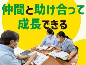 未経験でも安心♪
難しいことはありません！
生徒とコミュニケーションが取れれば問題なし◎