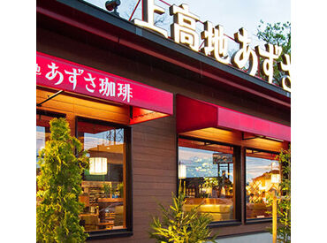 上高地あずさ珈琲　学園前店 ほとんどのスタッフが未経験からのスタートでした★
優しい先輩ばかりだから、いつだって気軽に相談もできちゃいます♪