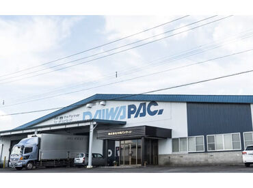 株式会社大和パッケージ 地域密着の安定企業♪
あなたらしい働き方ができる
まずはお気軽にご応募ください！