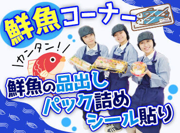 スーパーセンタートライアル　山鹿店 トライアルのスタッフ大募集★
世代問わず活躍できるお仕事です！
まずはお気軽にご応募ください◎