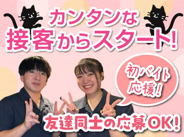 人気の居酒屋で接客のお仕事に挑戦♪
お席のご案内やテーブルの片付けなど、
簡単なお仕事から始めるから未経験でも安心◎