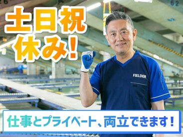 SGフィルダー株式会社　※お仕事No/W24066-012 あなたの希望の働き方など、なんでもお気軽にご相談ください！
他のお仕事も多数あります♪
※画像はイメージ