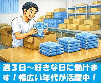 株式会社スタッフサポート　※勤務地：茨木市宮島 ◆未経験OK！
◆ブランクOK
◆10歳代・20歳代・30歳代・40歳代の幅広い男性スタッフが活躍中です