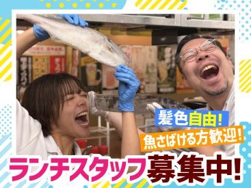 立呑み晩杯屋　阪神尼崎店 ＜初バイト・飲食未経験歓迎＞
「いつもありがとうございます！」
「また来るね～！」
と、コミュニケーションをとりながら♪
