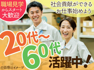 社会福祉法人ゆたか福祉会　リサイクル港作業所 こんなメリットも★バイトも社食400円で利用可能♪
栄養士在籍でとっても美味しい社食が食べられますよ！