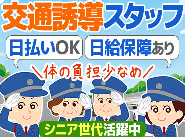 東北清興株式会社 東京支社 KEIBIYA ＜面接時履歴書不要＞
3日間の研修の他、
勤務後のお悩み事や不安な事はいつでもお伺いできる体制です！
※画像はイメージです。