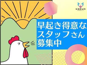 株式会社ヒロキャリアスタッフ 調理師資格を活かして、病院内厨房で安定勤務♪
ブランクありでも安心してスタートできます！