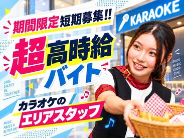 ビッグエコー　千葉駅前本店＿ＡＰ 期間限定の大募集！！