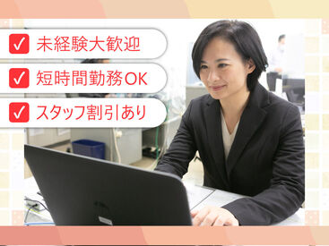 東急ストア 総務部品質管理センター〔東扇島流通センター内〕 従業員と家族も使える「買い物券」支給！毎月4日間は20％引きで買い物可