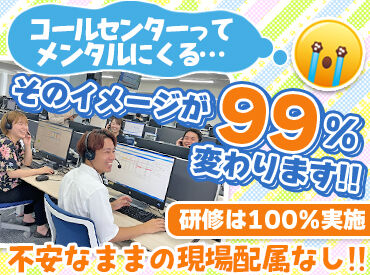日本トータルテレマーケティング株式会社 沖縄センター ※沖縄センター トークマニュアル＆充実サポートあり!未経験でも安心スタート◎   
丁寧な研修＆マニュアル完備で誰でも会話のプロに成長可能! 