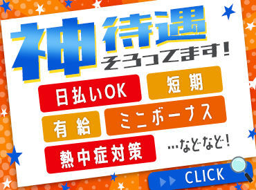 有限会社ユニオン･ビーシーエー ≪女性も男性も活躍中≫できるかな…と不安な方もしっかりした研修＆先輩のサポートがあるのでご安心くださいね♪