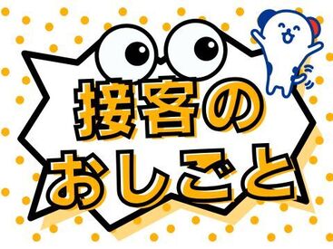 株式会社ホットスタッフ松阪　※勤務地：多気郡多気町ヴィソン [260496690029] ホットスタッフはあなたのお仕事探しを全力サポート♪
「こんなお仕事ありますか？」という相談も大歓迎！