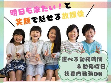 江東きっず毛利 1～3年の低学年を中心に元気いっぱいの子ども達をお預かりします♪