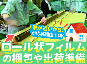 北海道サンプラス株式会社 現場にはいつも社員がいるため、
 わからないことや困ったことがあれば
すぐに相談できる環境です♪